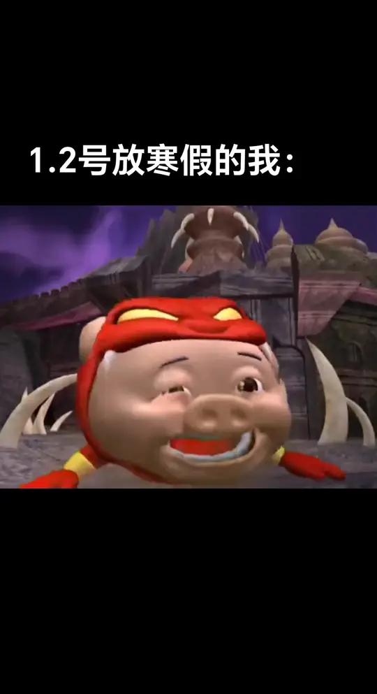 谁发明的期末考试,出来挨打 猪猪侠猪猪侠表情包大学生放假