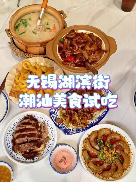 被问爆的无锡潮汕菜！何汕这锅干贝鲜虾粥我能喝三碗，天气冷了，夜宵吃点暖和的