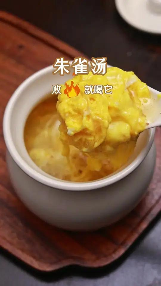 朱雀汤 创作灵感每次过年大鱼大肉吃得多冒红疙瘩了,我就喝朱雀汤