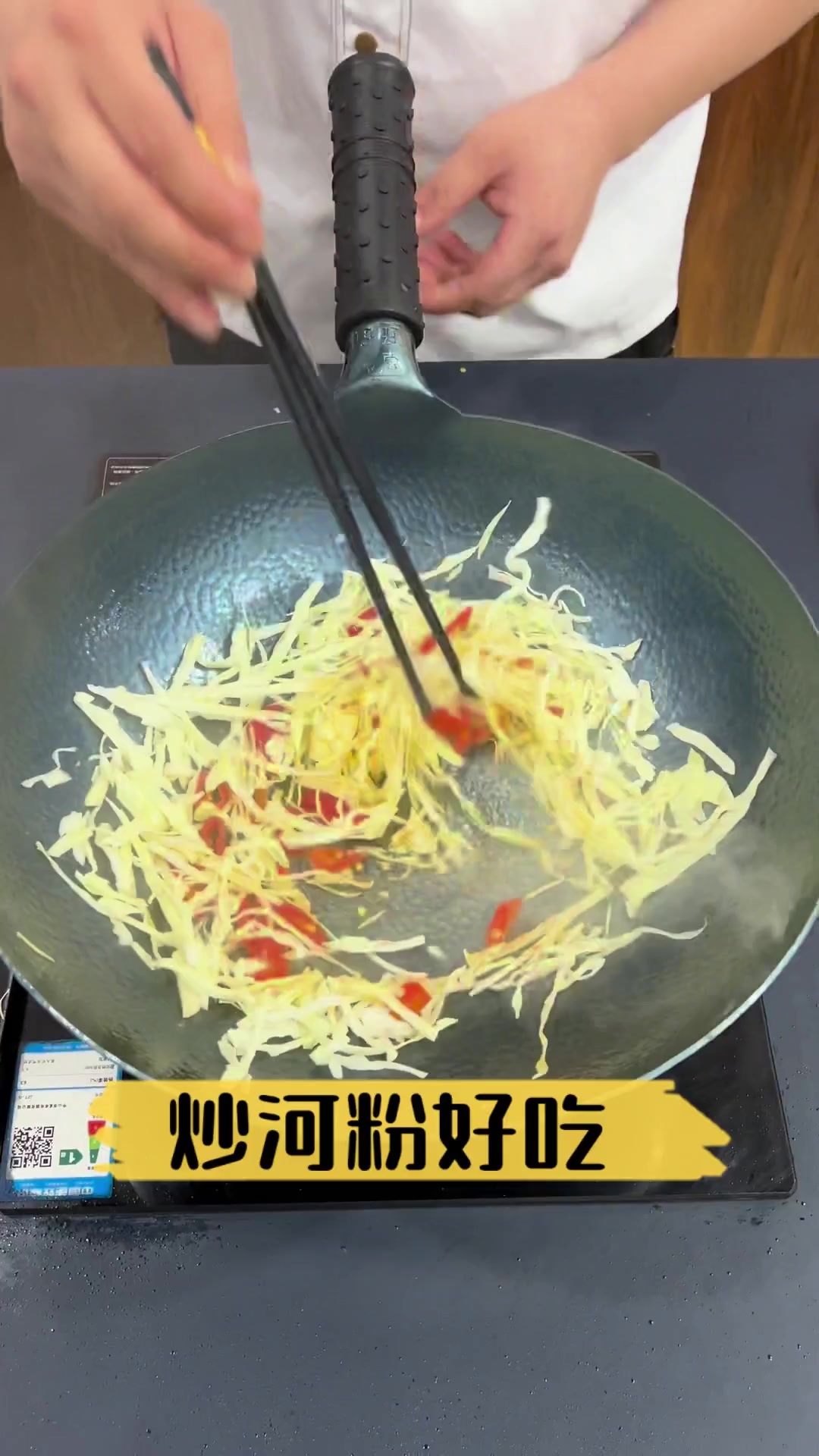 炒河粉好吃