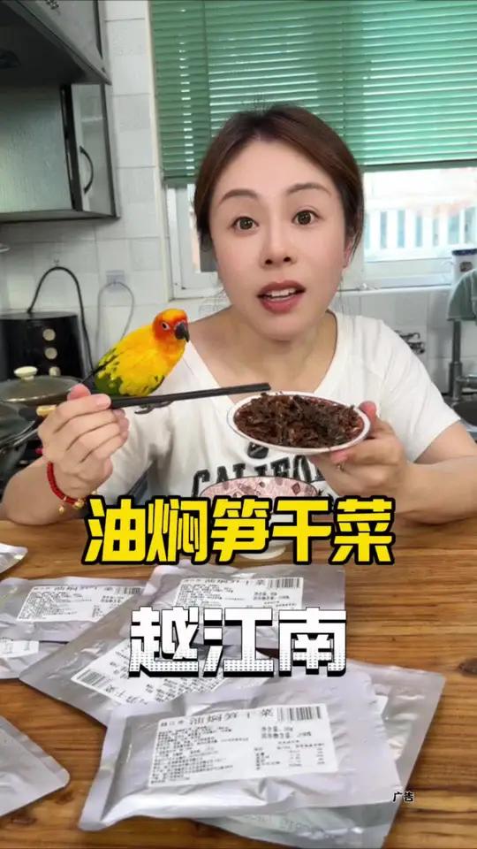 越江南油焖笋干菜 真的下饭,咸鲜带点甜还有梅干菜香味,配料表干净,好吃不贵