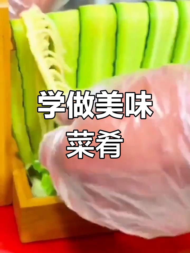 一起学做菜,轻松掌握餐饮配方技术