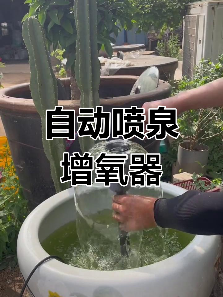 鱼池喷泉增氧机,调节大小轻松换水