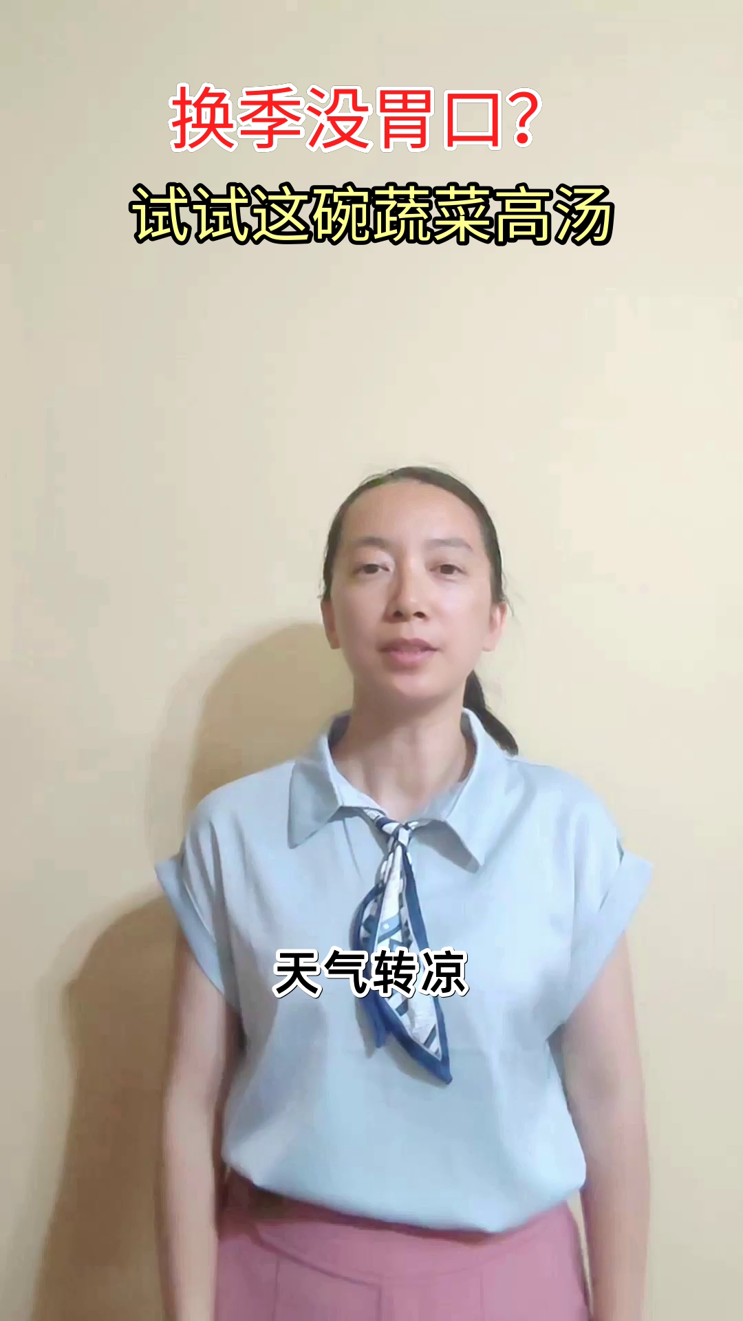 自制蔬菜高汤,养生又暖心
