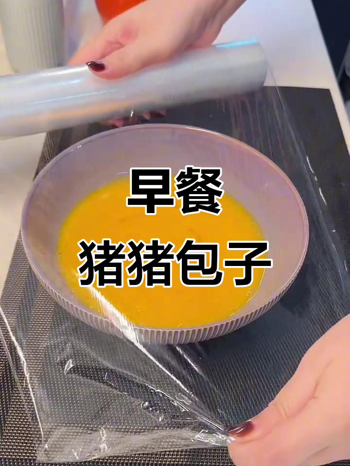 早起做猪猪包子,早餐不再单调