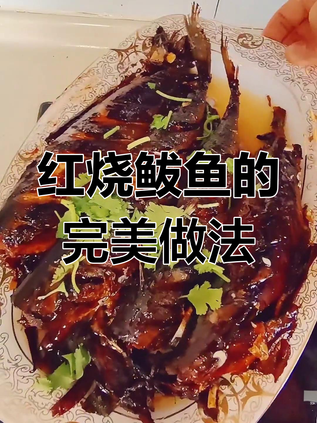 鲅鱼家常做法,不腥不柴,汤拌饭更美味