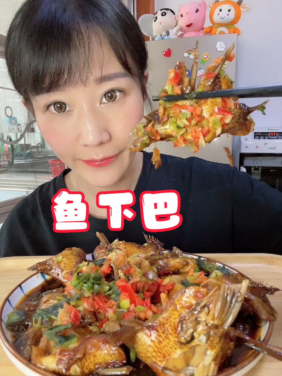 鱼下巴!宇宙无敌好吃～