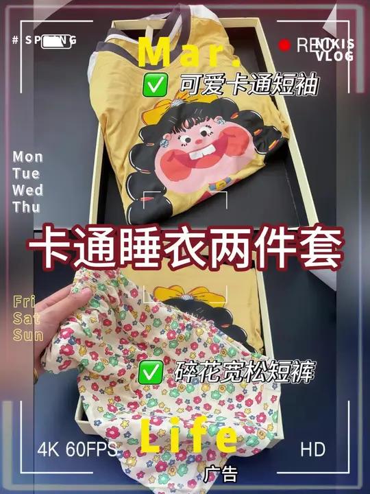这睡衣可爱到想天天穿出门!谁懂啊!挖到这套卡通睡衣,直接把我拿捏住～黄白拼色短袖印着大牙女