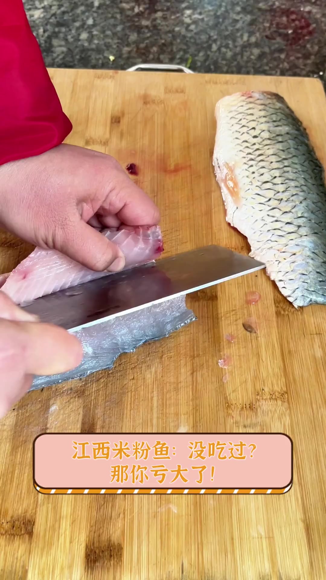 江西米粉鱼:没吃过?那你亏大了!