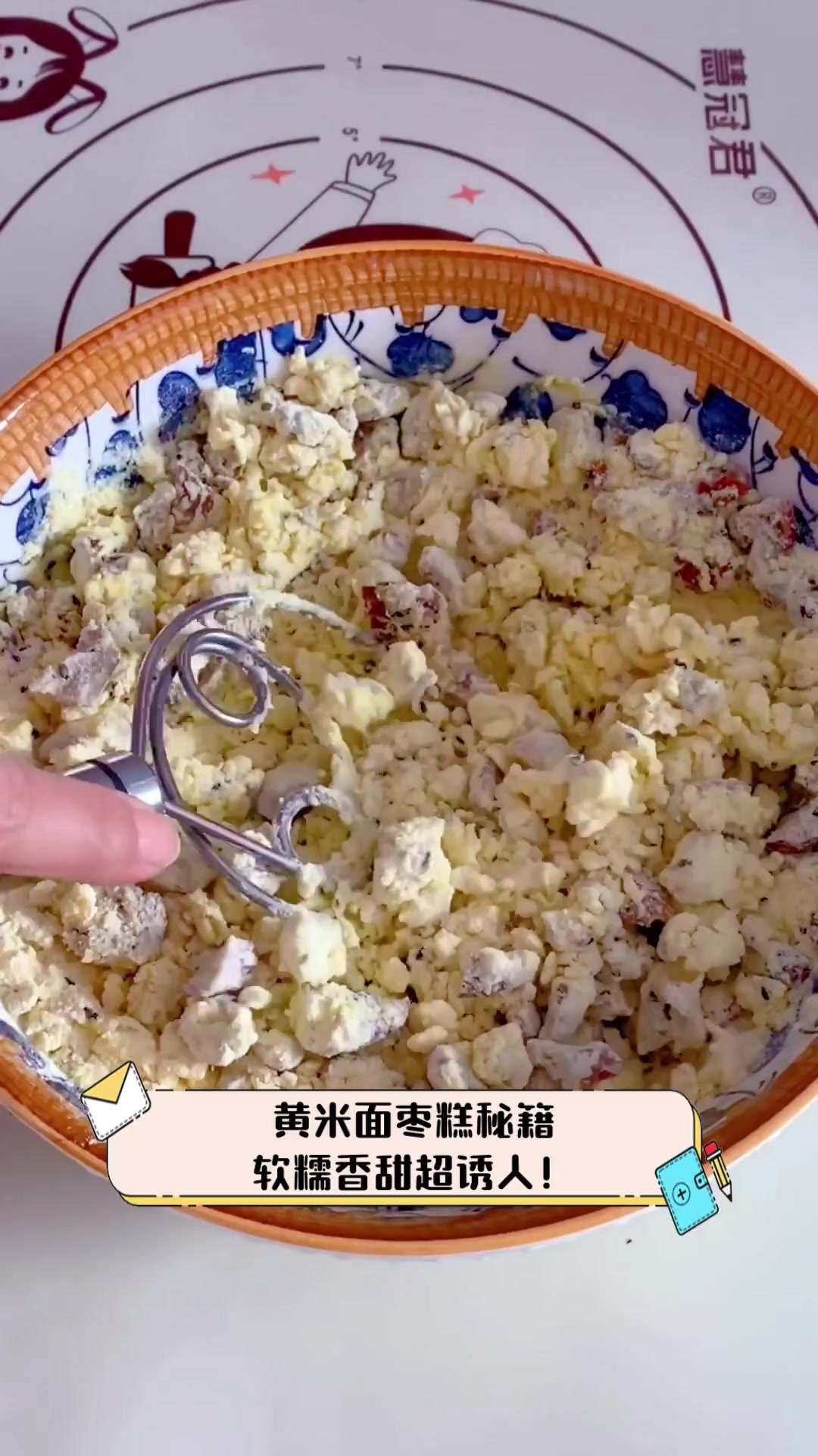 黄米面枣糕秘籍,软糯香甜超诱人!