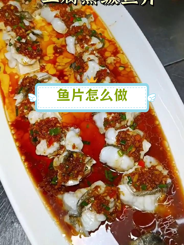 鱼片的多种美味做法大揭秘