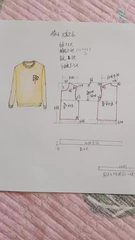 4岁左右儿童卫衣裁剪图分享