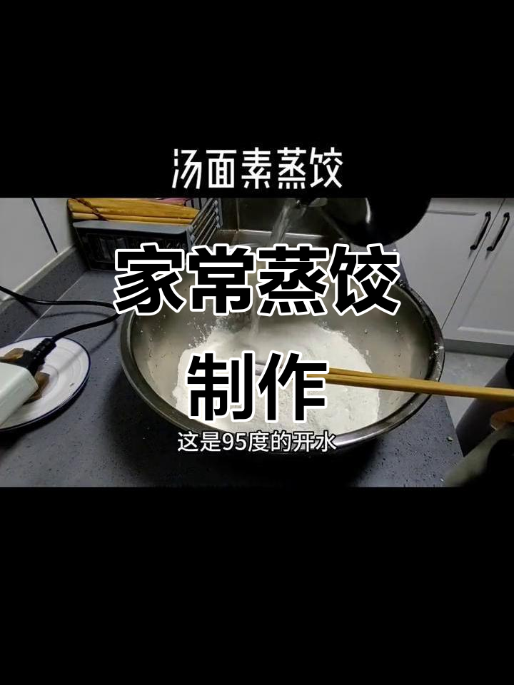 蒸饺家常做法,简单又美味!虾瓜、西葫芦搭配鸡蛋炒制