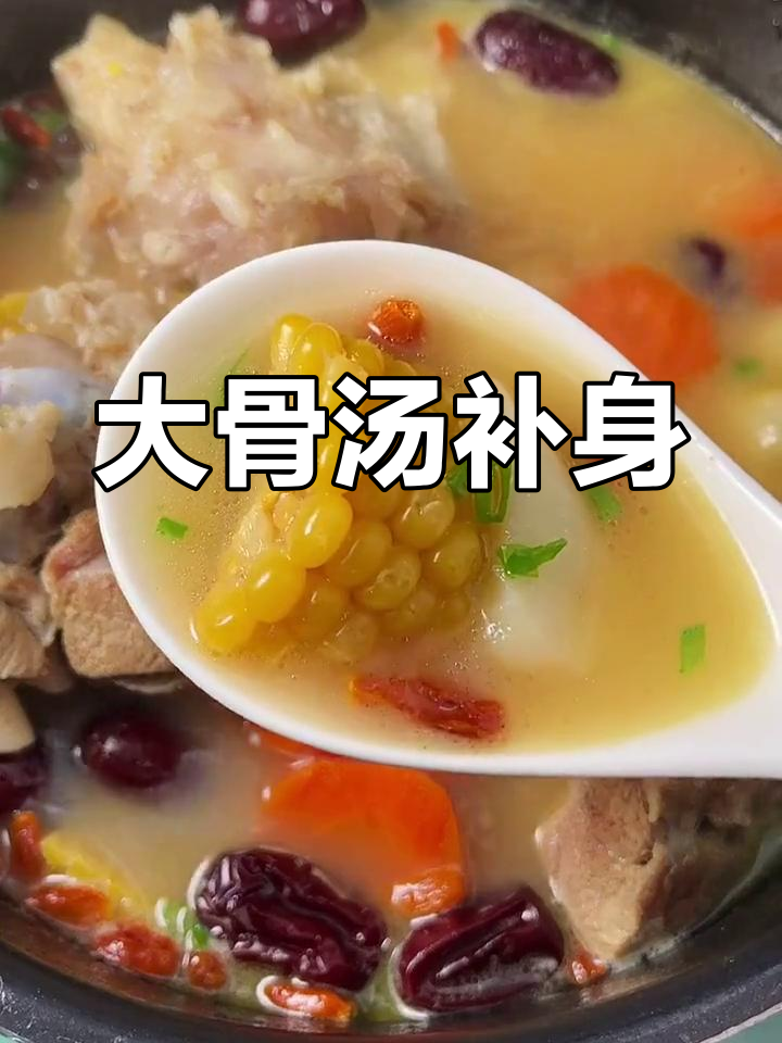春季孩子长高必备,大骨头汤加玉米山药炖出美味营养