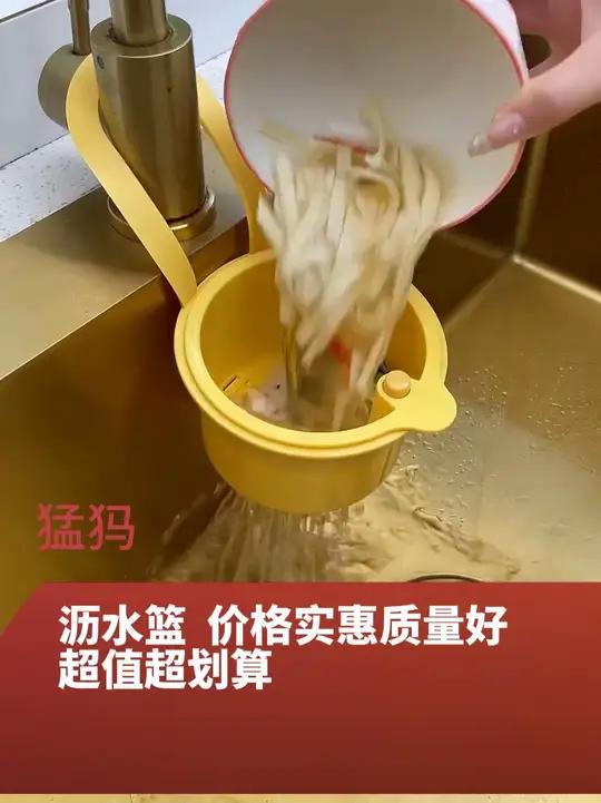 -水龙头上套上这个挂式沥水篮,剩饭剩菜直接倒里面沥水,一提一按直接倒进垃圾桶里