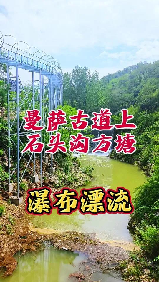 石头沟村路段是曼萨古道的重要组成部分,是古道上一个关键的衔接点,向东翻越山岭可进入香椿基地