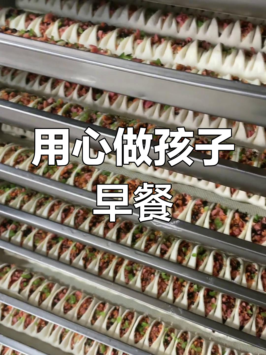 孩子的每一餐都值得用心对待,幼儿园的良心早餐