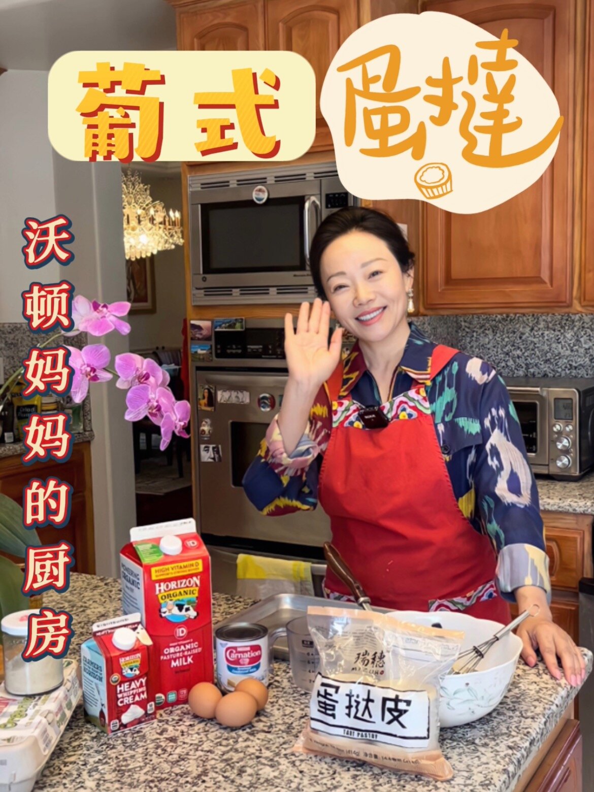 葡式蛋挞鼻祖 贝伦蛋挞秘方被我找到了?