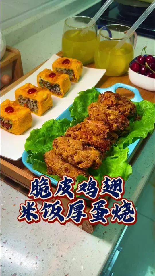 元气早餐|不用油炸也可以做出外皮酥脆,香嫩可口的 脆皮鸡翅 做法特别简单,搭配 米饭厚蛋烧
