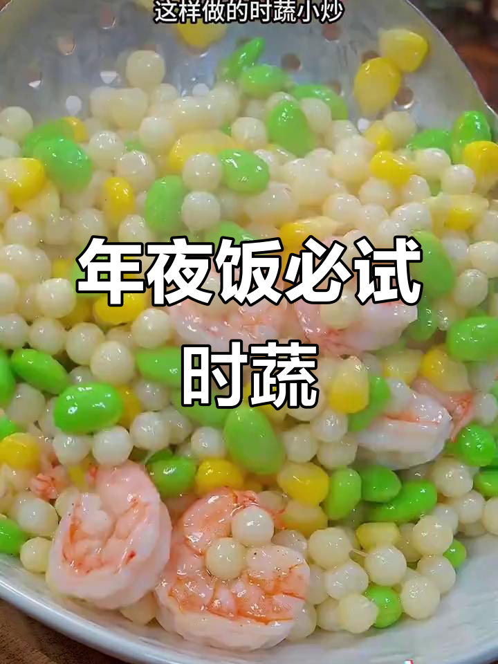 苏州鸡头米,年夜饭必备的软糯清香小炒