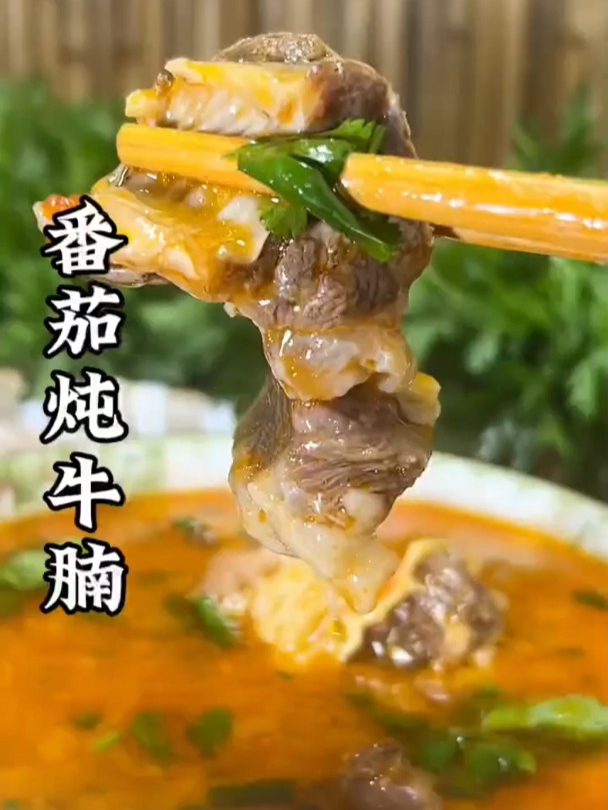番茄炖牛腩做法