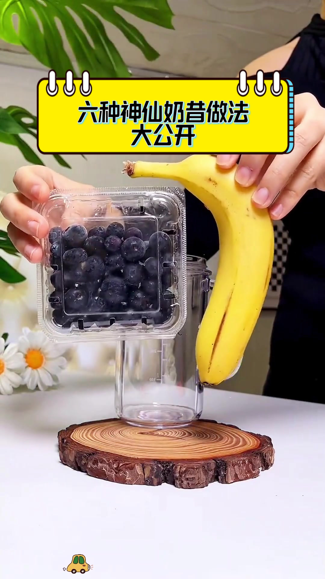 六种神仙奶昔做法大公开