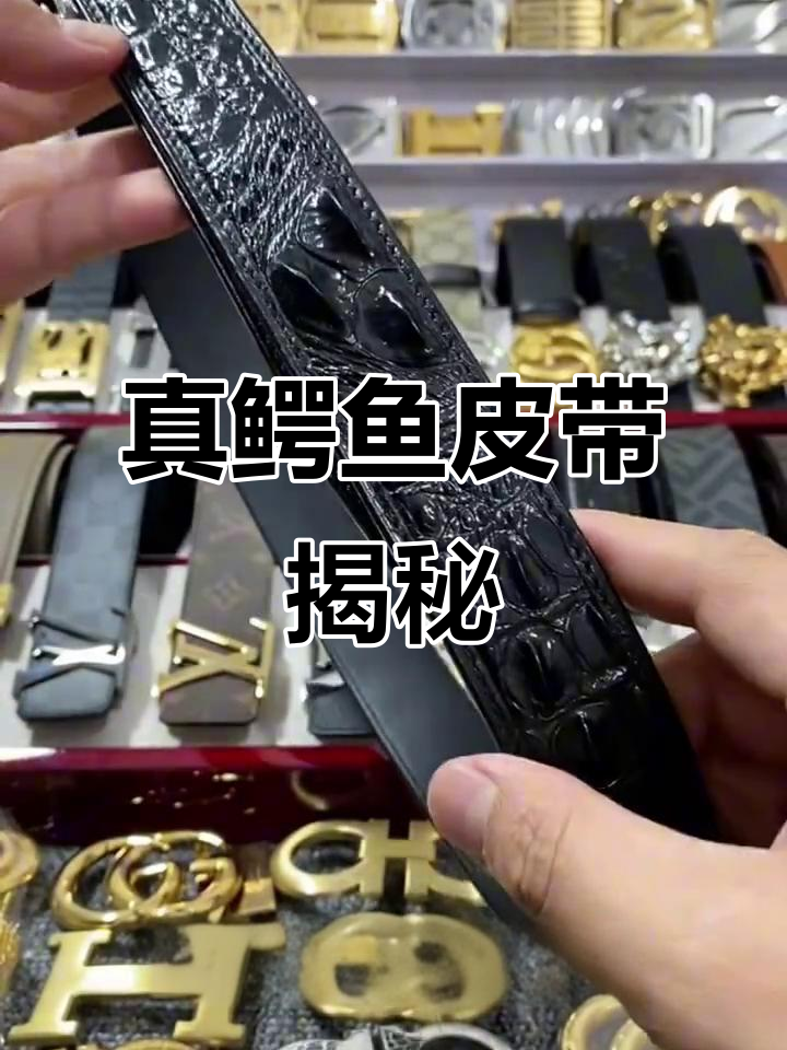 这款真鳄鱼皮腰带,谁发明的?太神奇了!
