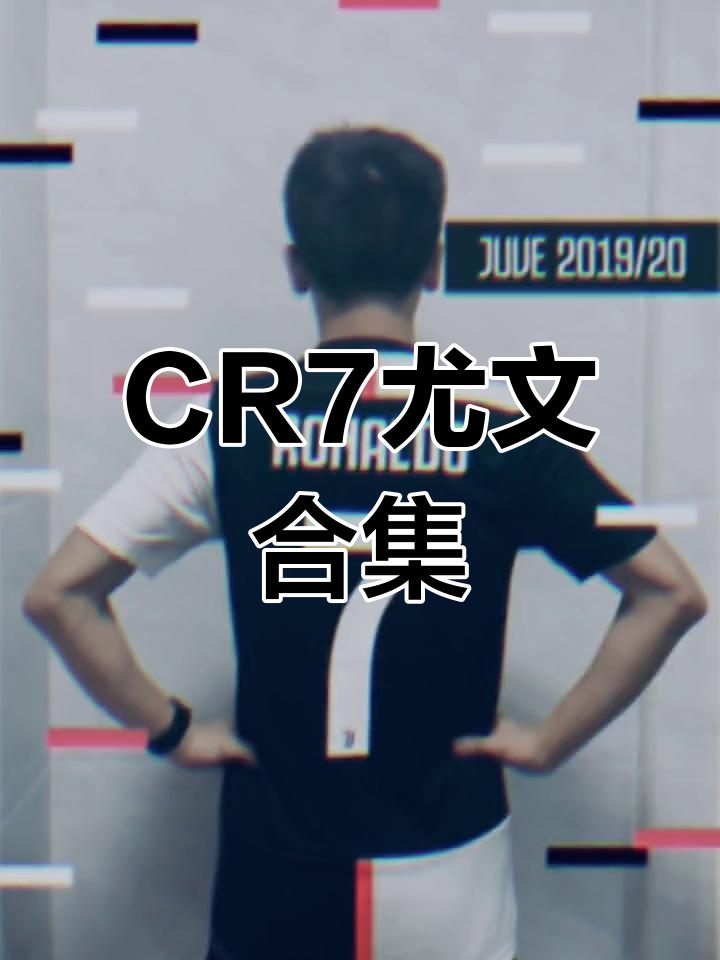 C罗回归曼联,尤文壁纸回顾