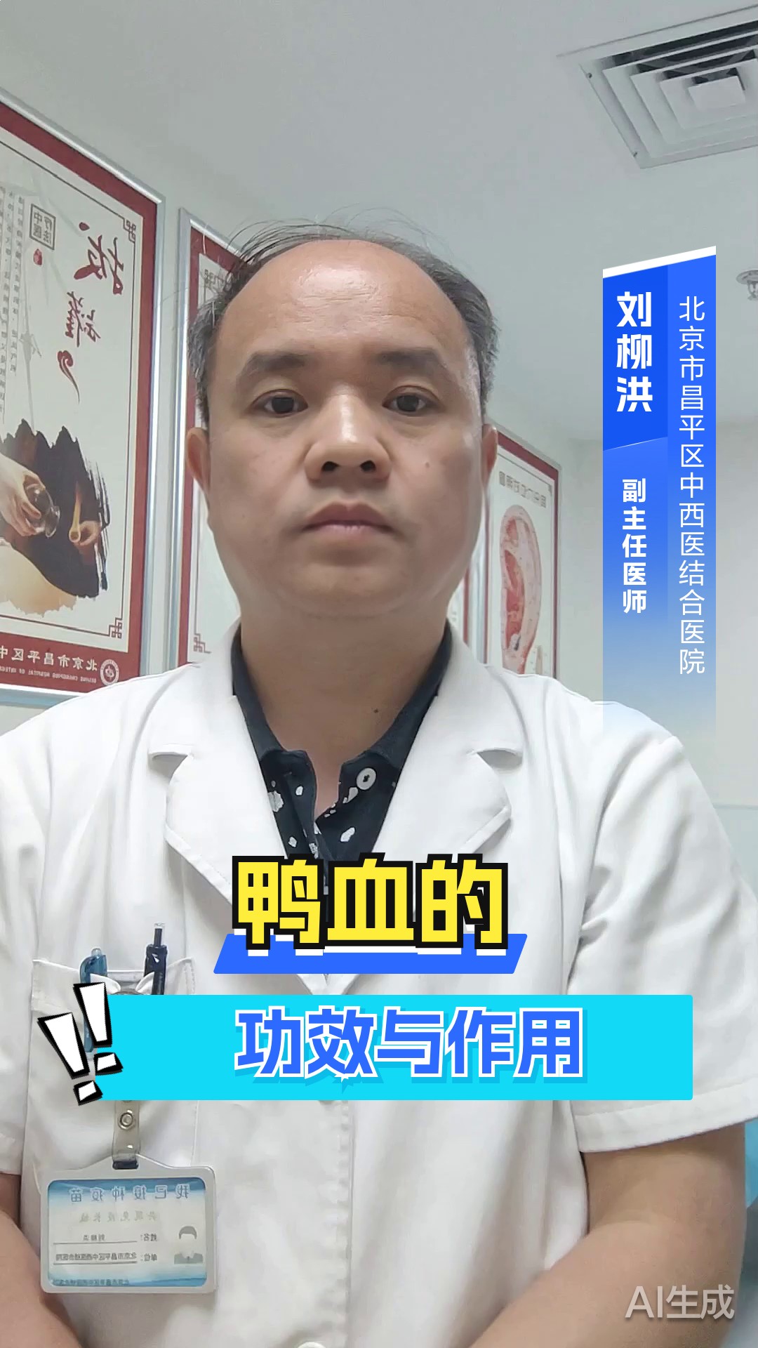 鸭血的功效与作用