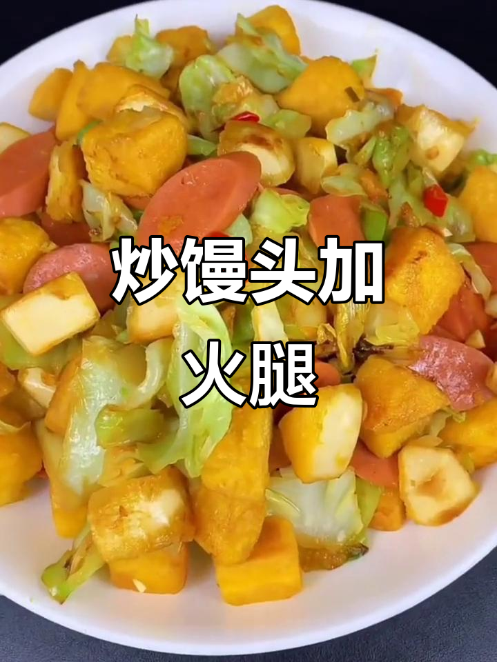 炒馒头配洋白菜,简单又美味!