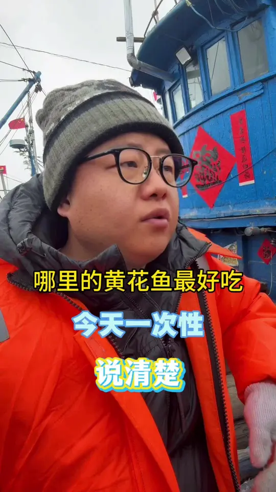 实拍渔民生活,带你领略海鲜原产地的黄花鱼美食魅力