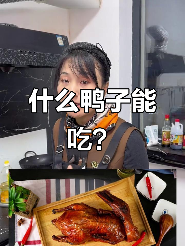 鸭子的品种与价格大揭秘,哪种鸭子最值钱?