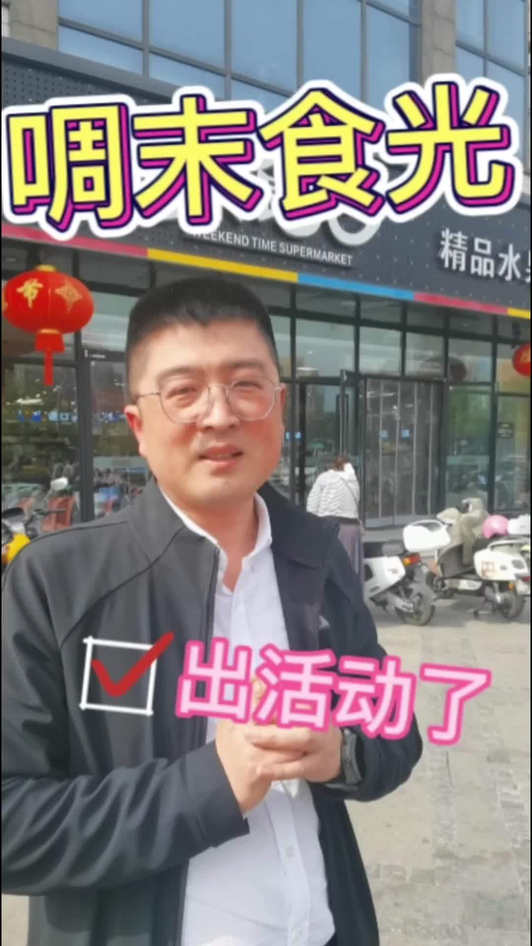 啁末食光也出团购套餐了,89抵100 抖音团购优惠 啁末食光 楠神传媒 休闲零食