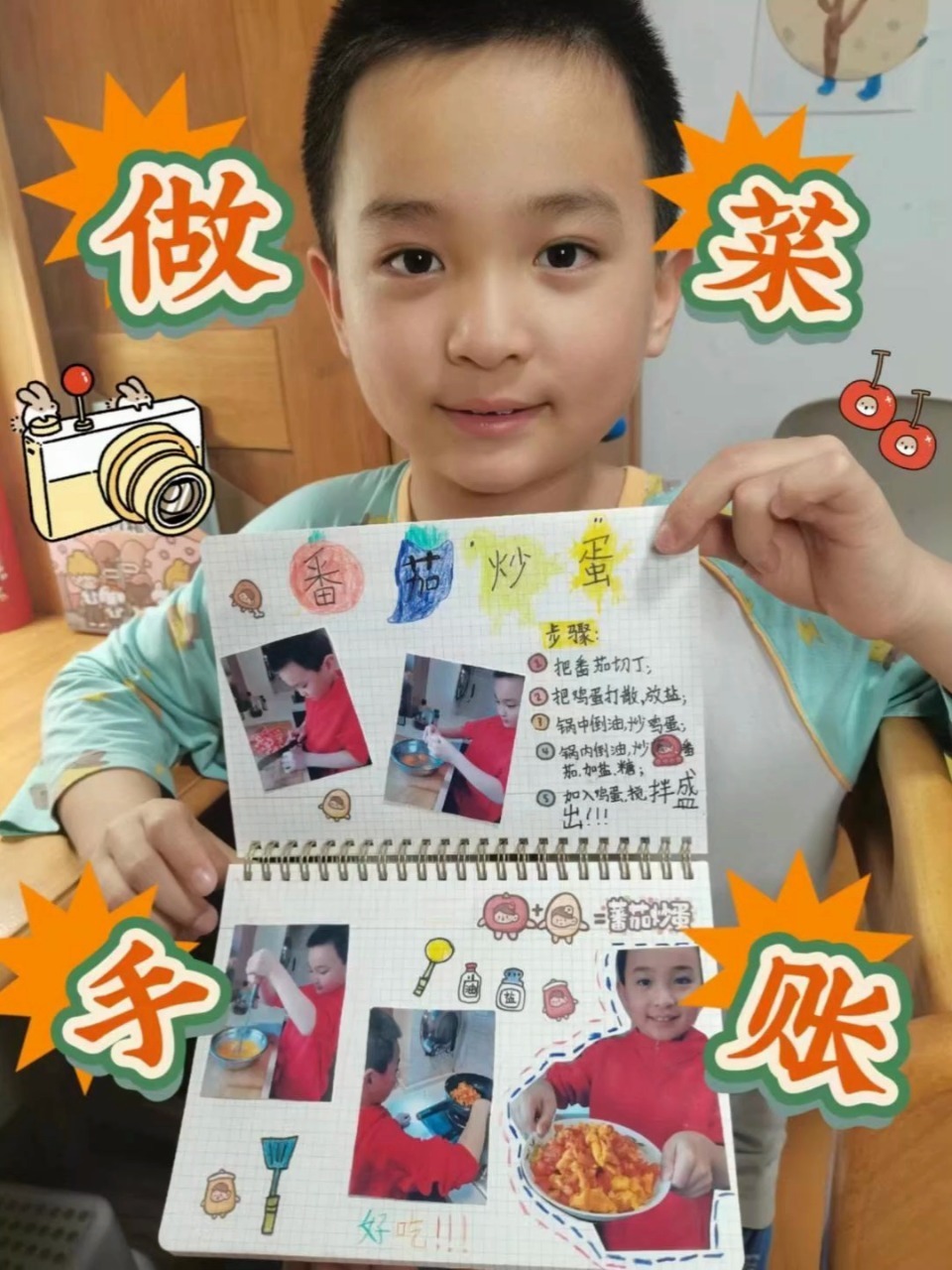 小学生美食制作手账(手抄报),用照片更省力