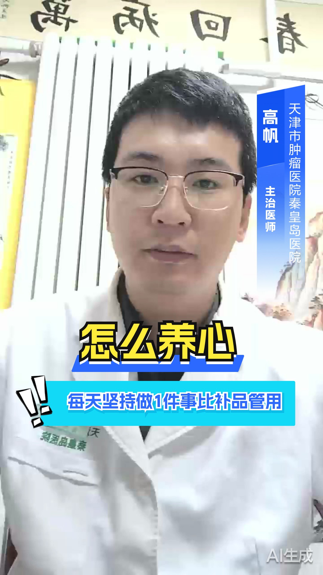 怎么养心?每天坚持做1件事比补品管用