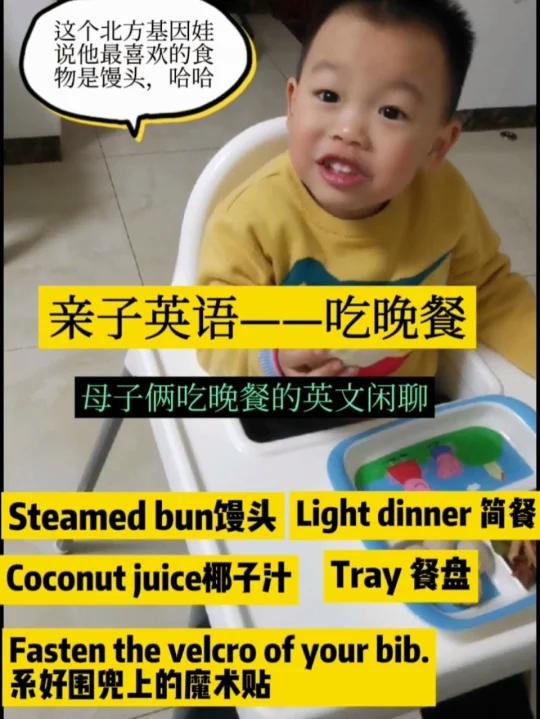 亲子英语|吃晚餐|母子俩晚餐英文闲聊