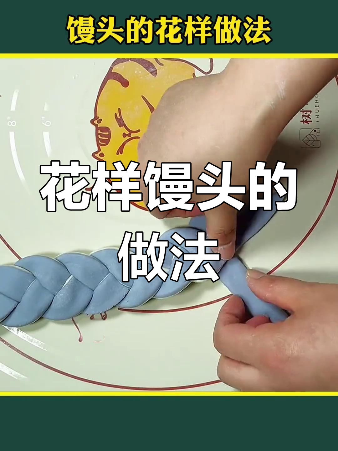 8种创意花式馒头,简单又好玩