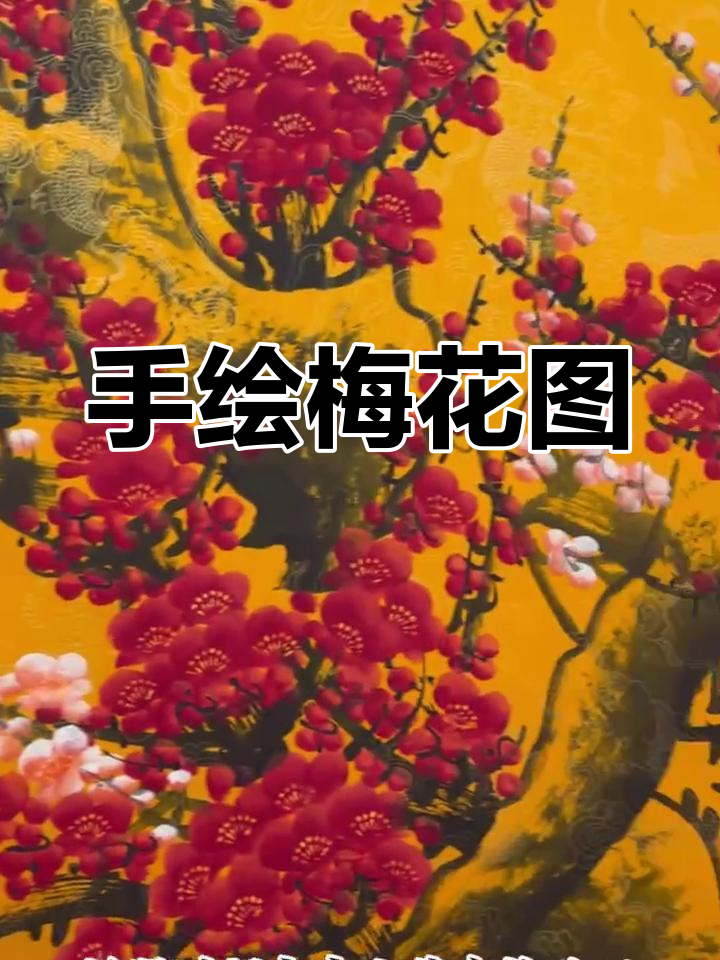 梅开五福,国画大师手绘梅花图,寓意深刻
