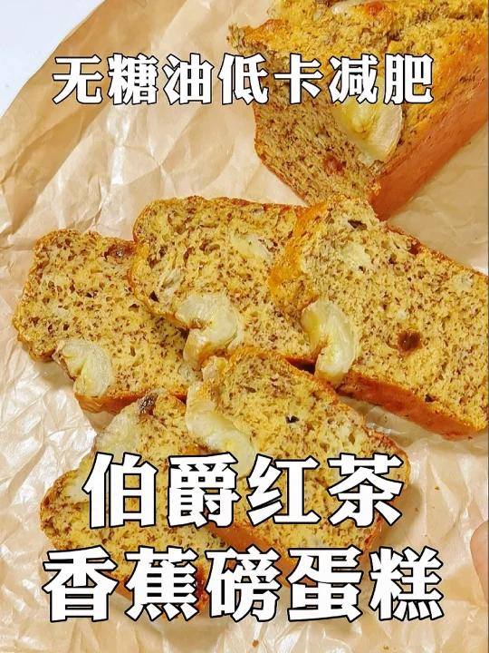 搅一搅系列低卡蛋糕厨房小白也能做