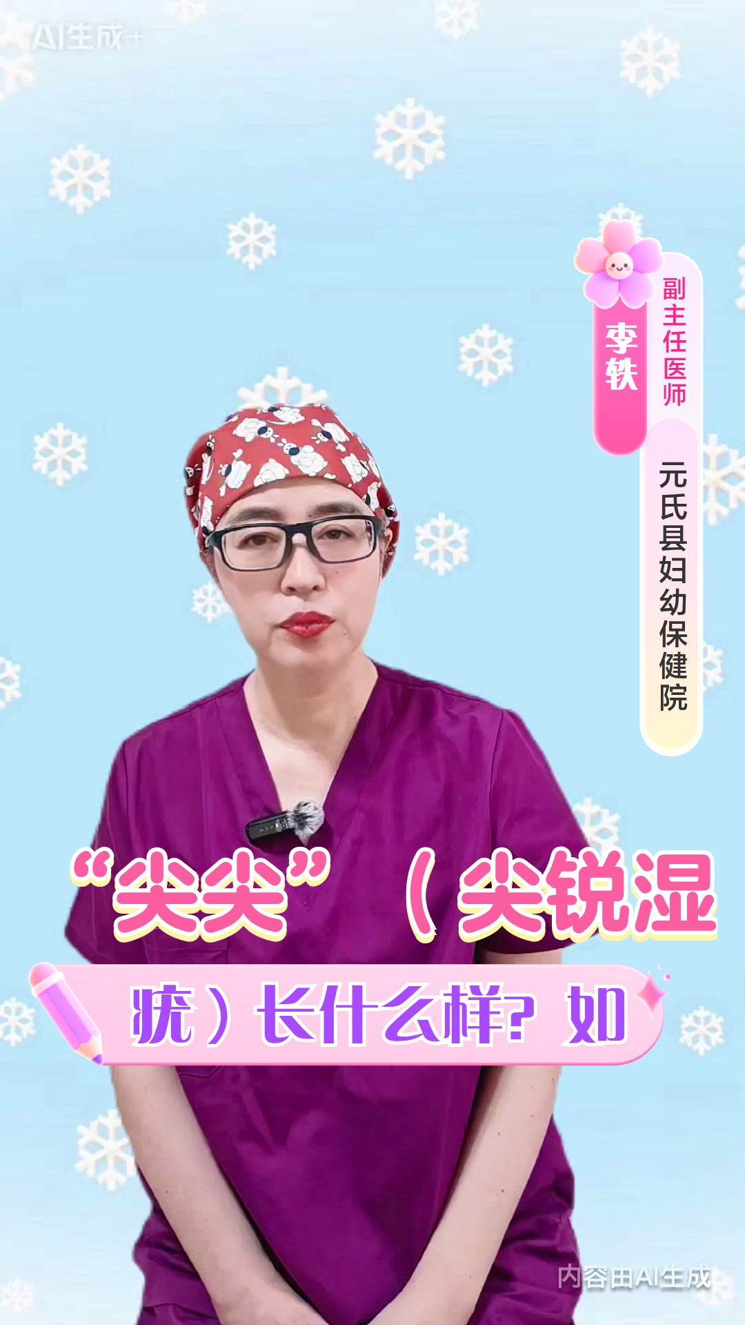 “尖尖”(尖锐湿疣)长什么样?如何避免复发?