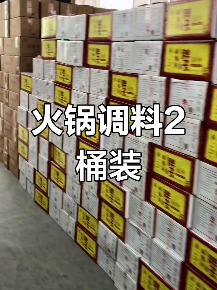 重庆胖子麻辣鱼佐料3.6kg桶装,全国发货