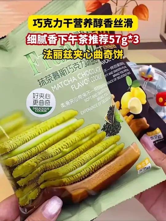 超级酥松,10年的国货法丽兹,曲奇饼干又便宜l,大家快去冲!