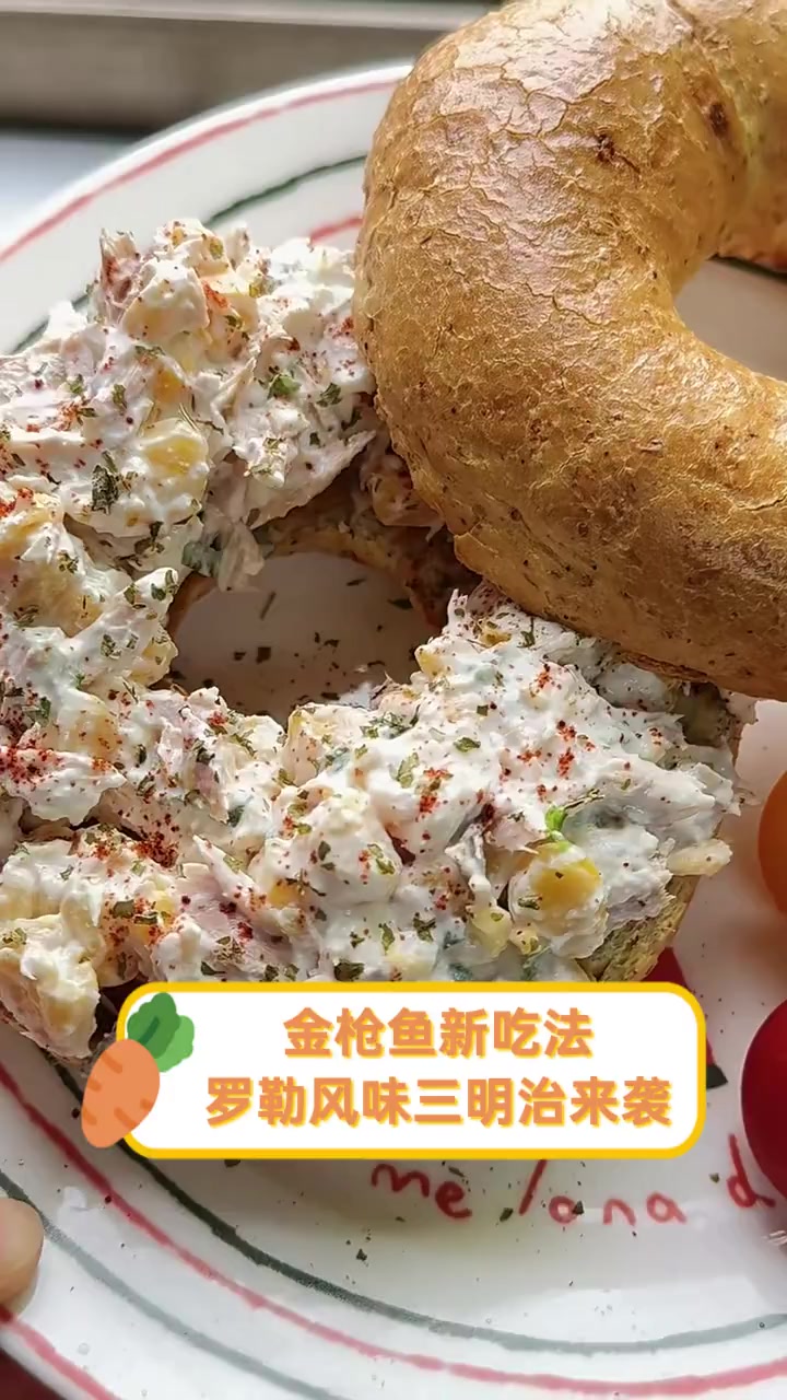 金枪鱼新吃法,罗勒风味三明治来袭