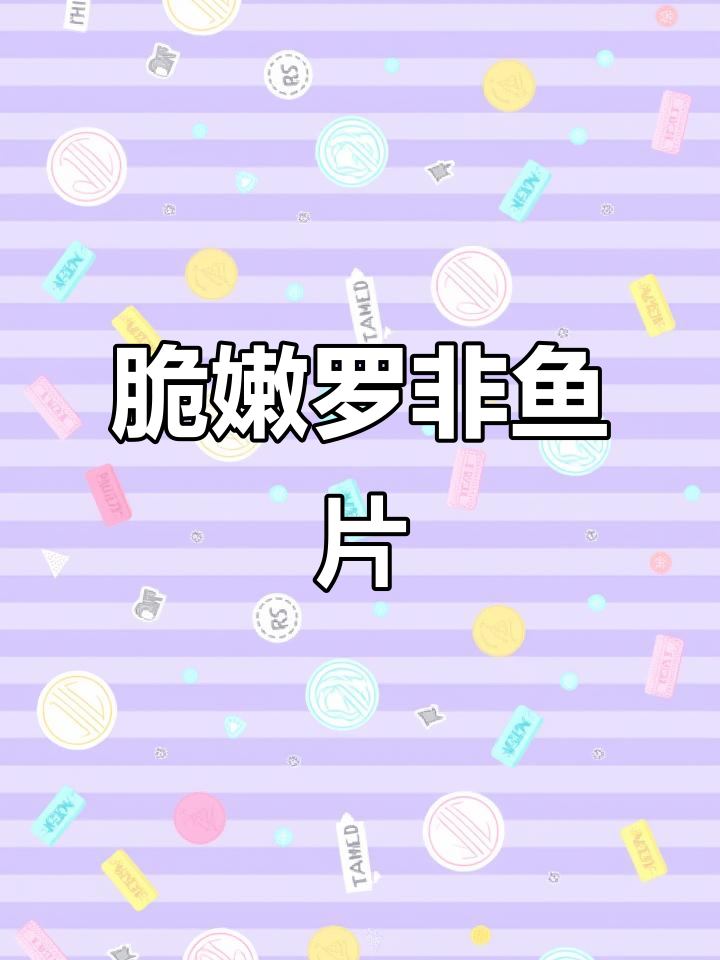 姜葱炒脆肉罗非鱼片,口感鲜美又入味
