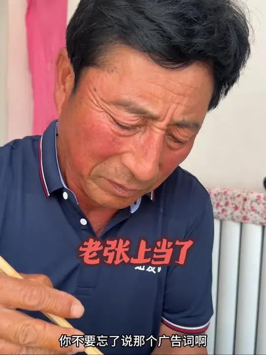 今天骗老张说接个鲱鱼罐头广告,让老张配合一下,结果小伎俩一下子被识破,不过老张说不能赚亏心