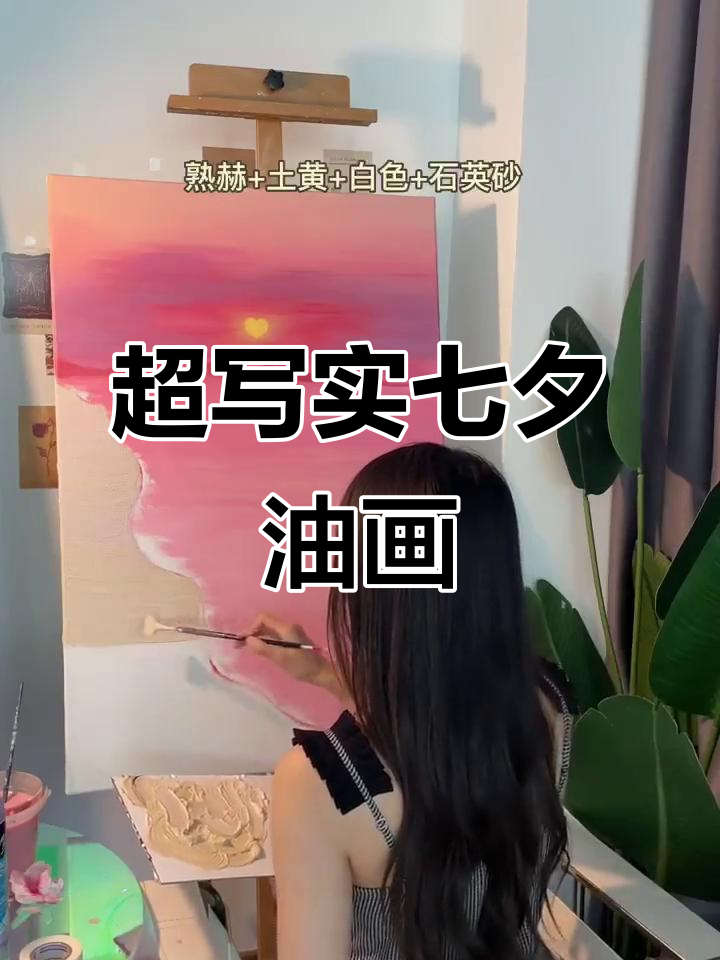 七夕专属超写实油画,海浪与爱情的碰撞