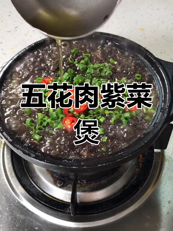 紫菜煲,五花肉香气扑鼻,调料丰富,味道层次分明