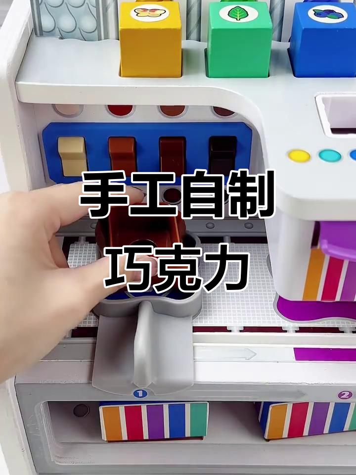 自制夹心巧克力,轻松解压又好玩!