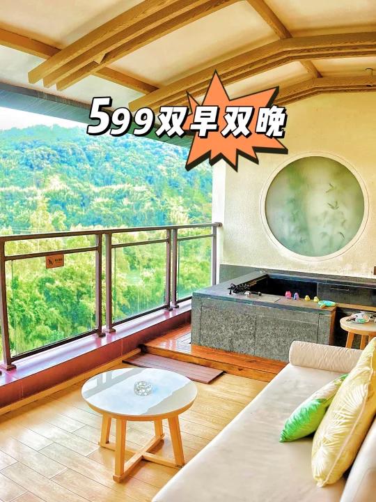 从化!1房1厅日式汤屋!599含早晚餐+温泉!