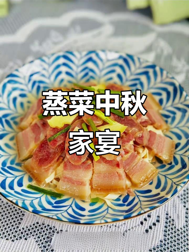 中秋假期热到不行，蒸菜最合适！咸肉香肠百叶蒸出美味新高度